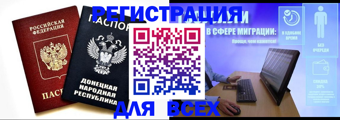 прописка для школы в Светлогорске