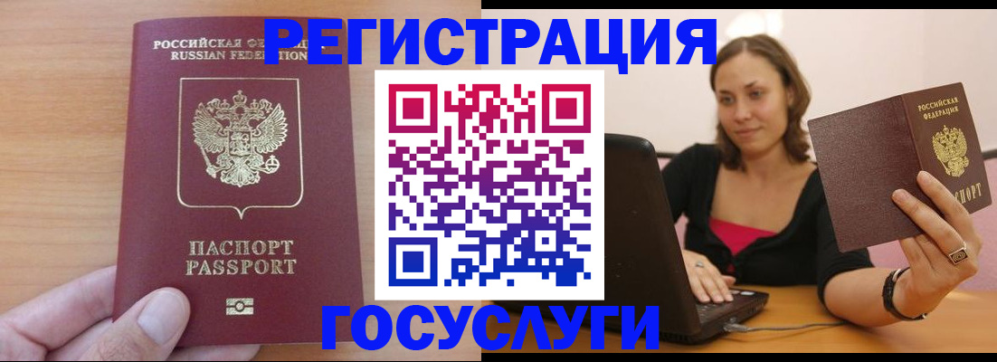 временная регистрация поиск в Светлогорске