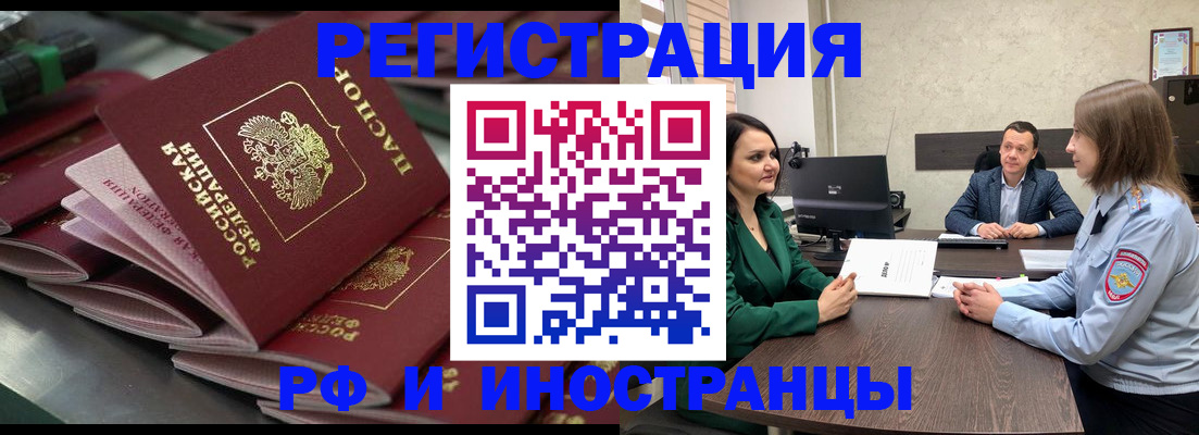 прописка для кредита в Светлогорске