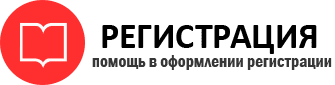прописка в Светлогорске id5601